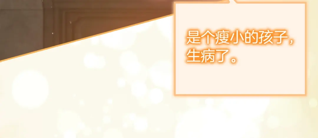 勇敢小狗来拯救恶女姐姐啦！ 第19话 拯救大家的方法 第187页