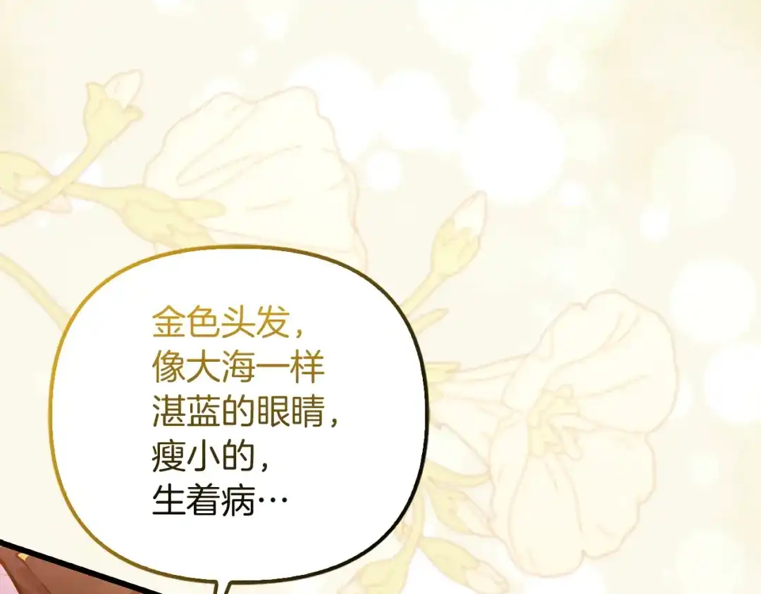 勇敢小狗来拯救恶女姐姐啦！ 第19话 拯救大家的方法 第188页
