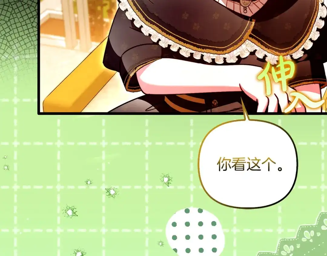 勇敢小狗来拯救恶女姐姐啦！ 第19话 拯救大家的方法 第19页