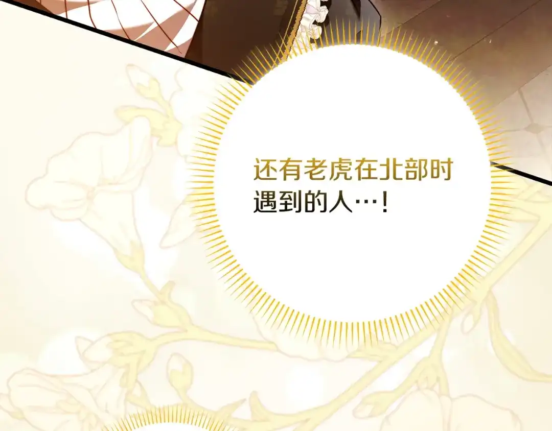 勇敢小狗来拯救恶女姐姐啦！ 第19话 拯救大家的方法 第190页