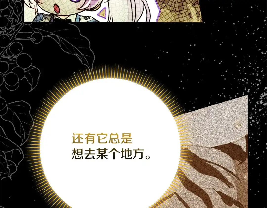 勇敢小狗来拯救恶女姐姐啦！ 第19话 拯救大家的方法 第194页