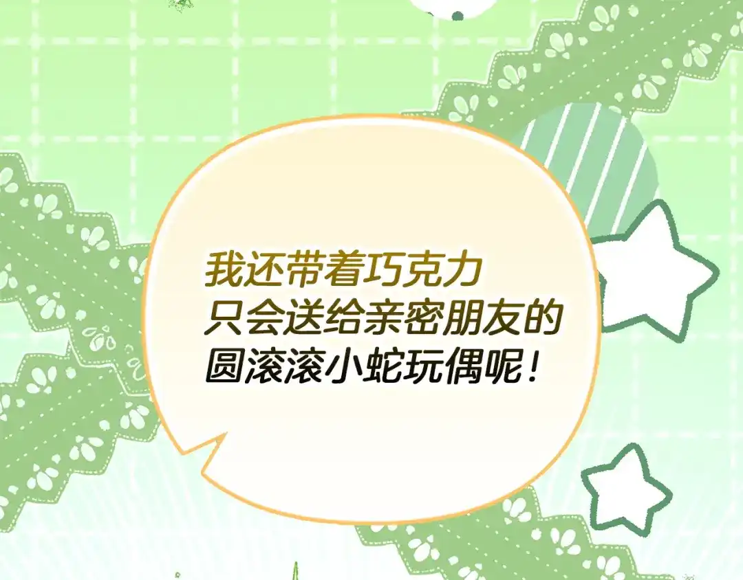 勇敢小狗来拯救恶女姐姐啦！ 第19话 拯救大家的方法 第20页