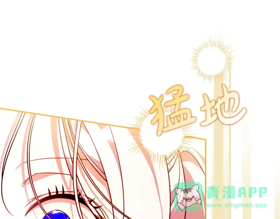 勇敢小狗来拯救恶女姐姐啦！ 第19话 拯救大家的方法 第201页