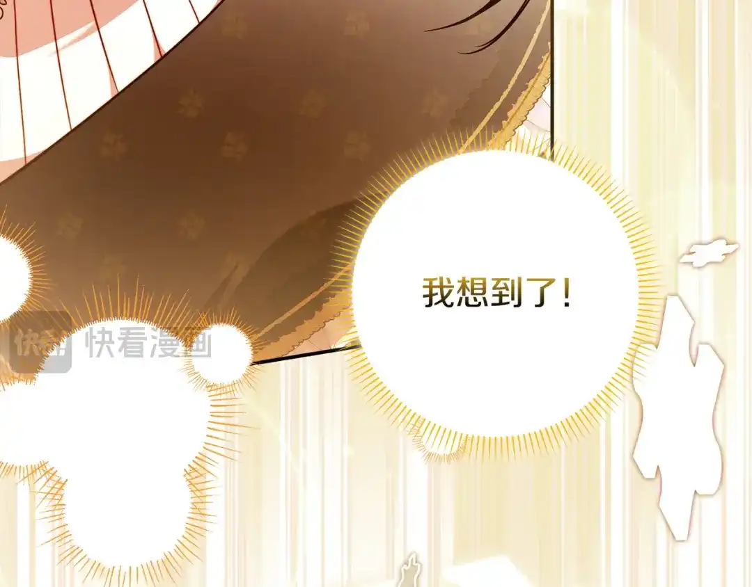 勇敢小狗来拯救恶女姐姐啦！ 第19话 拯救大家的方法 第203页