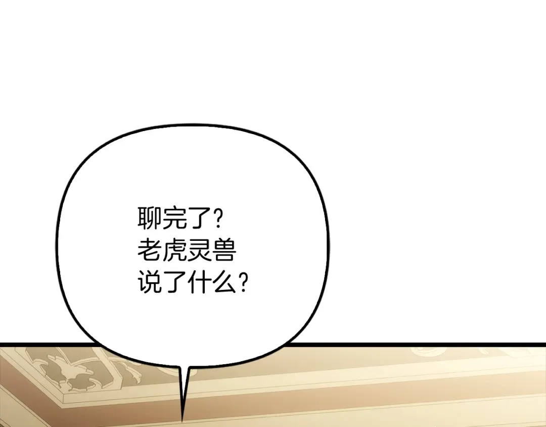 勇敢小狗来拯救恶女姐姐啦！ 第19话 拯救大家的方法 第209页