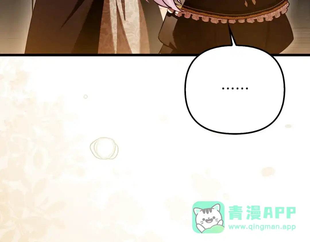 勇敢小狗来拯救恶女姐姐啦！ 第19话 拯救大家的方法 第211页