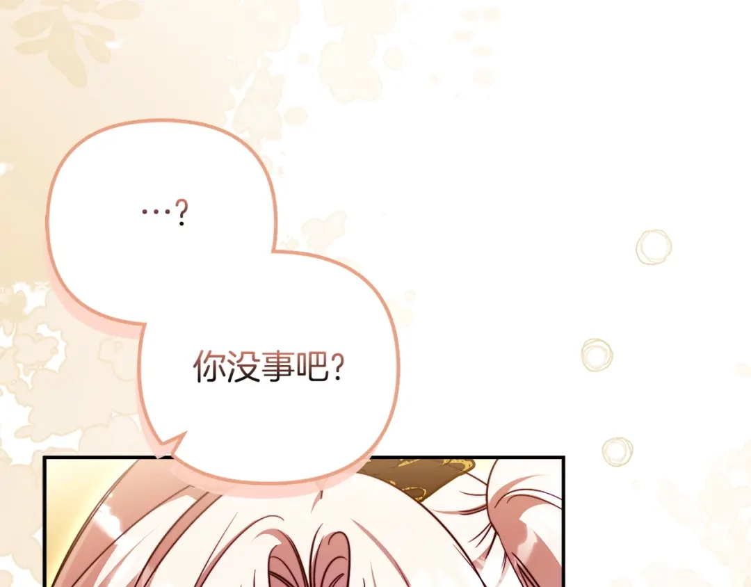 勇敢小狗来拯救恶女姐姐啦！ 第19话 拯救大家的方法 第212页
