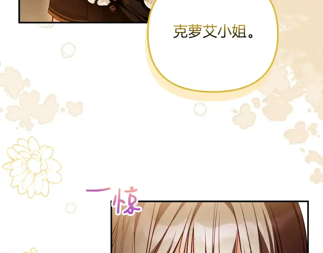 勇敢小狗来拯救恶女姐姐啦！ 第19话 拯救大家的方法 第214页