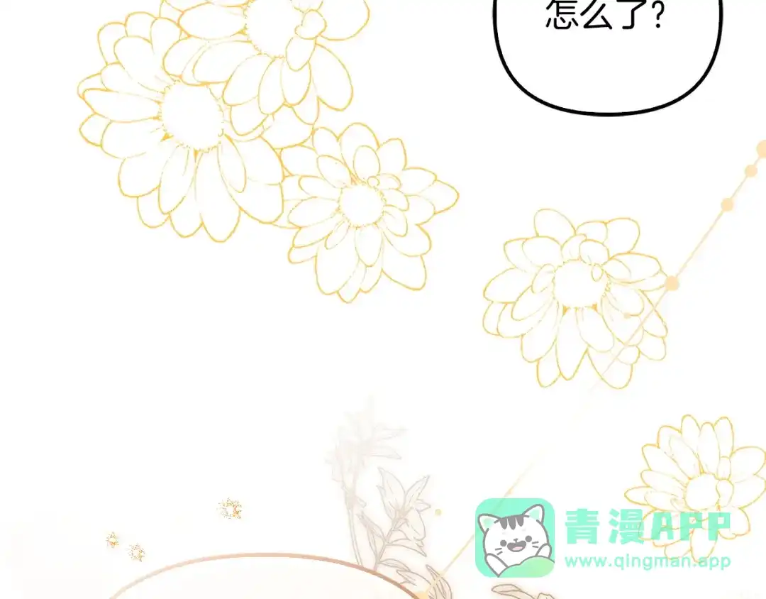 勇敢小狗来拯救恶女姐姐啦！ 第19话 拯救大家的方法 第216页