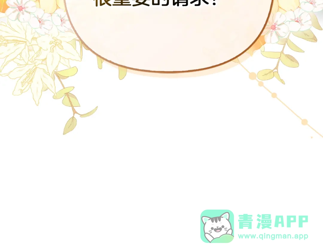 勇敢小狗来拯救恶女姐姐啦！ 第19话 拯救大家的方法 第221页