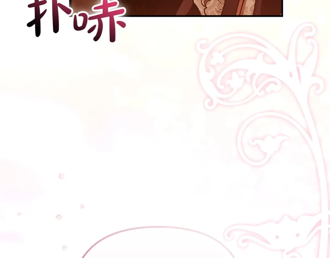 勇敢小狗来拯救恶女姐姐啦！ 第19话 拯救大家的方法 第228页