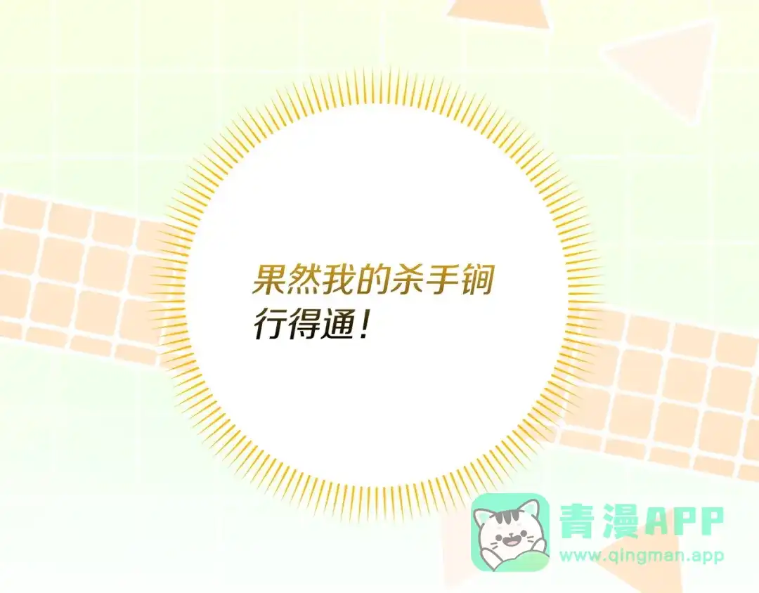 勇敢小狗来拯救恶女姐姐啦！ 第19话 拯救大家的方法 第26页