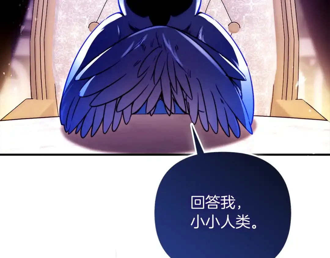 勇敢小狗来拯救恶女姐姐啦！ 第19话 拯救大家的方法 第3页