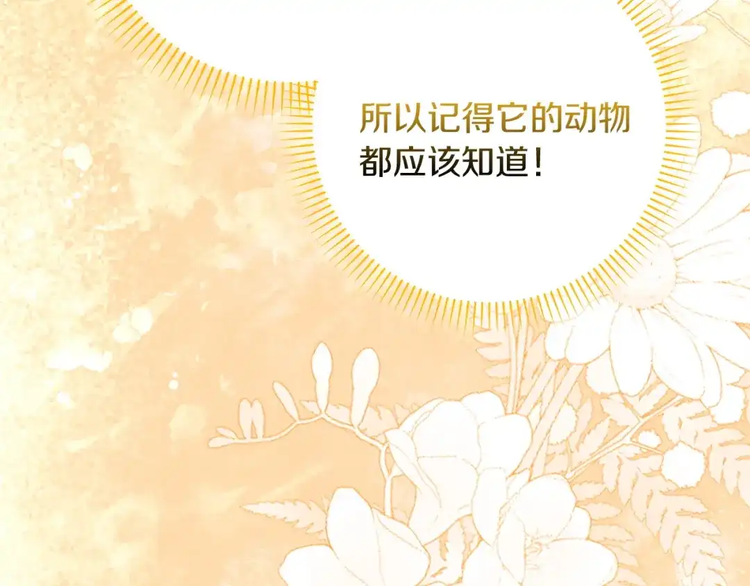 勇敢小狗来拯救恶女姐姐啦！ 第19话 拯救大家的方法 第34页