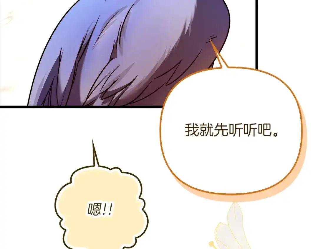 勇敢小狗来拯救恶女姐姐啦！ 第19话 拯救大家的方法 第37页