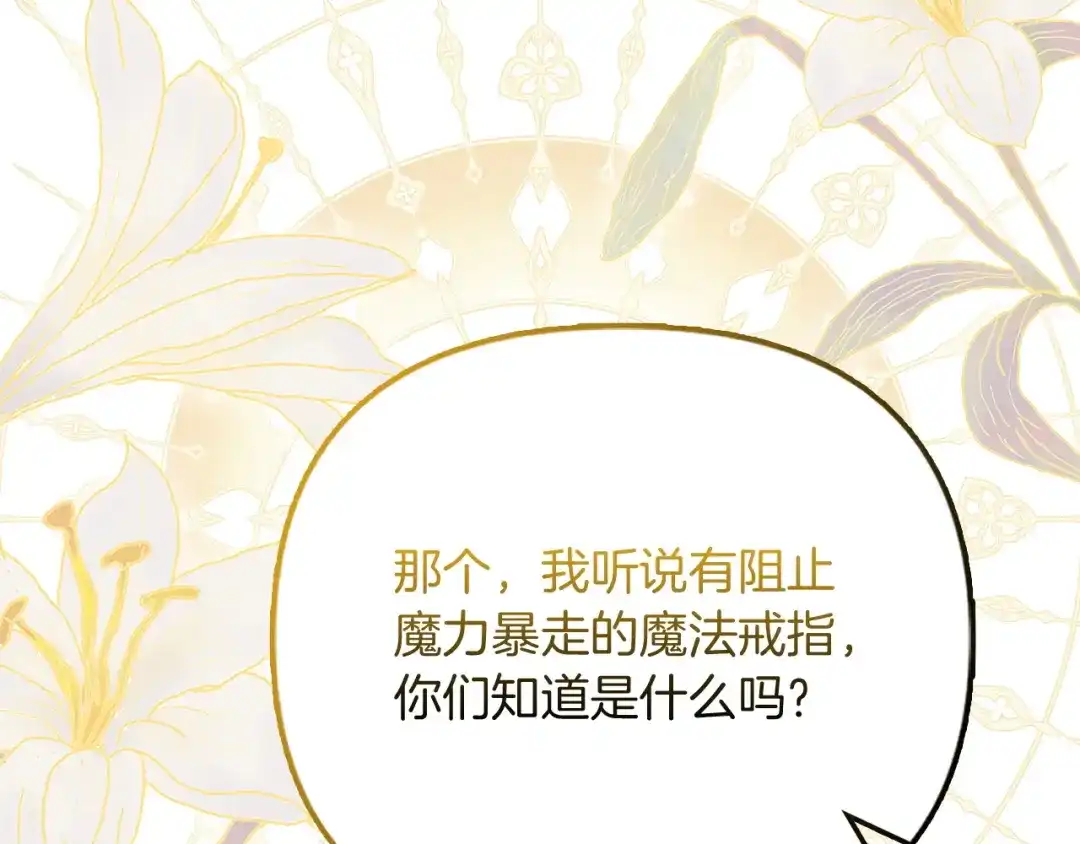 勇敢小狗来拯救恶女姐姐啦！ 第19话 拯救大家的方法 第39页