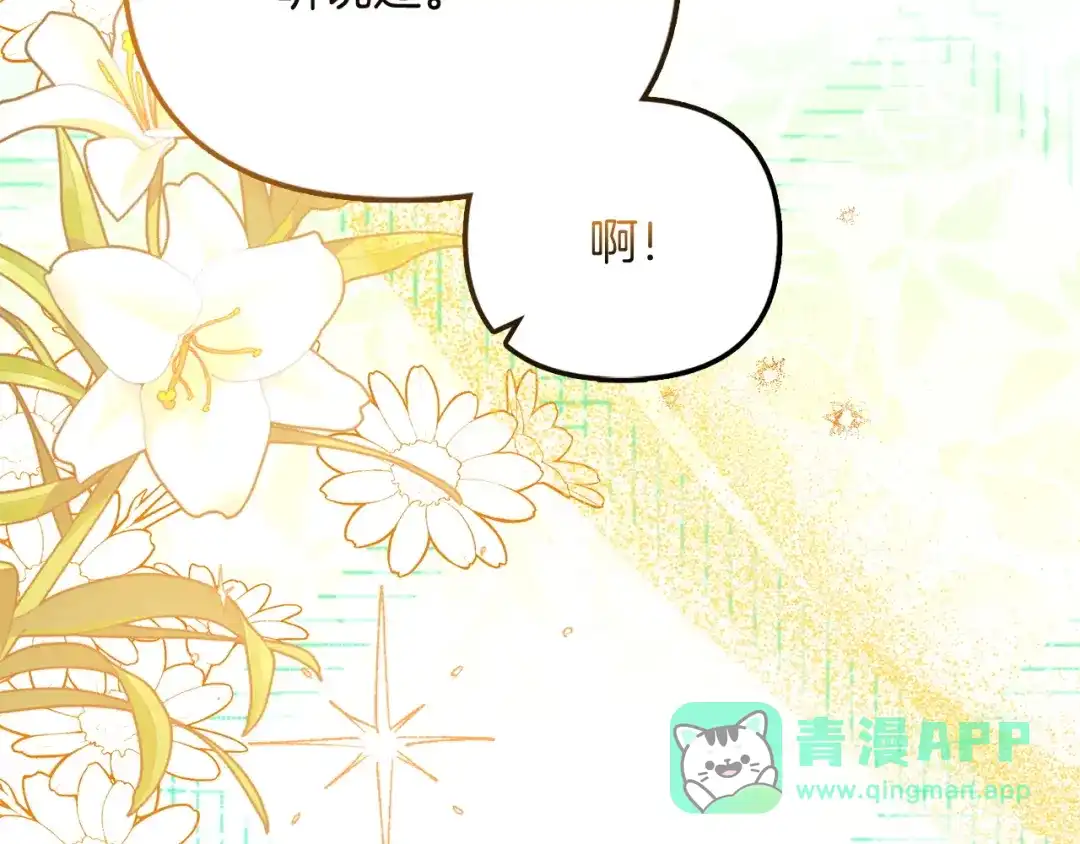 勇敢小狗来拯救恶女姐姐啦！ 第19话 拯救大家的方法 第41页