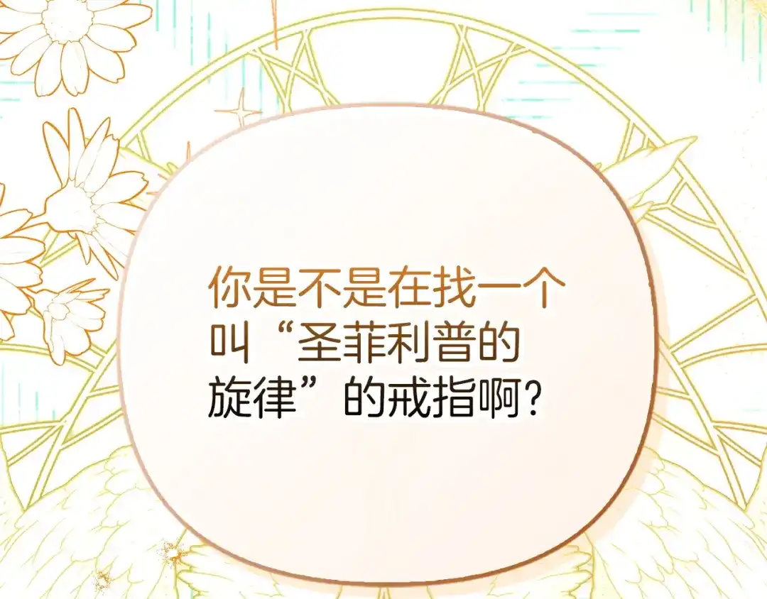 勇敢小狗来拯救恶女姐姐啦！ 第19话 拯救大家的方法 第42页