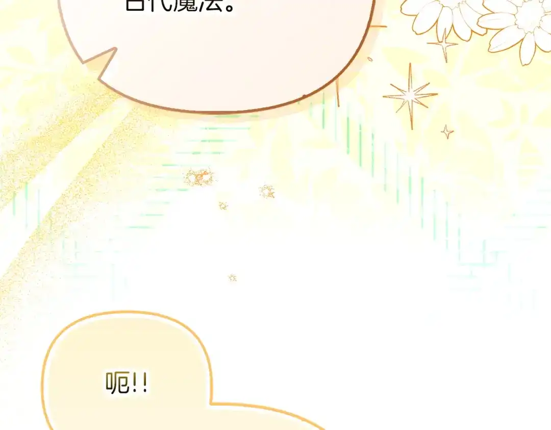 勇敢小狗来拯救恶女姐姐啦！ 第19话 拯救大家的方法 第45页