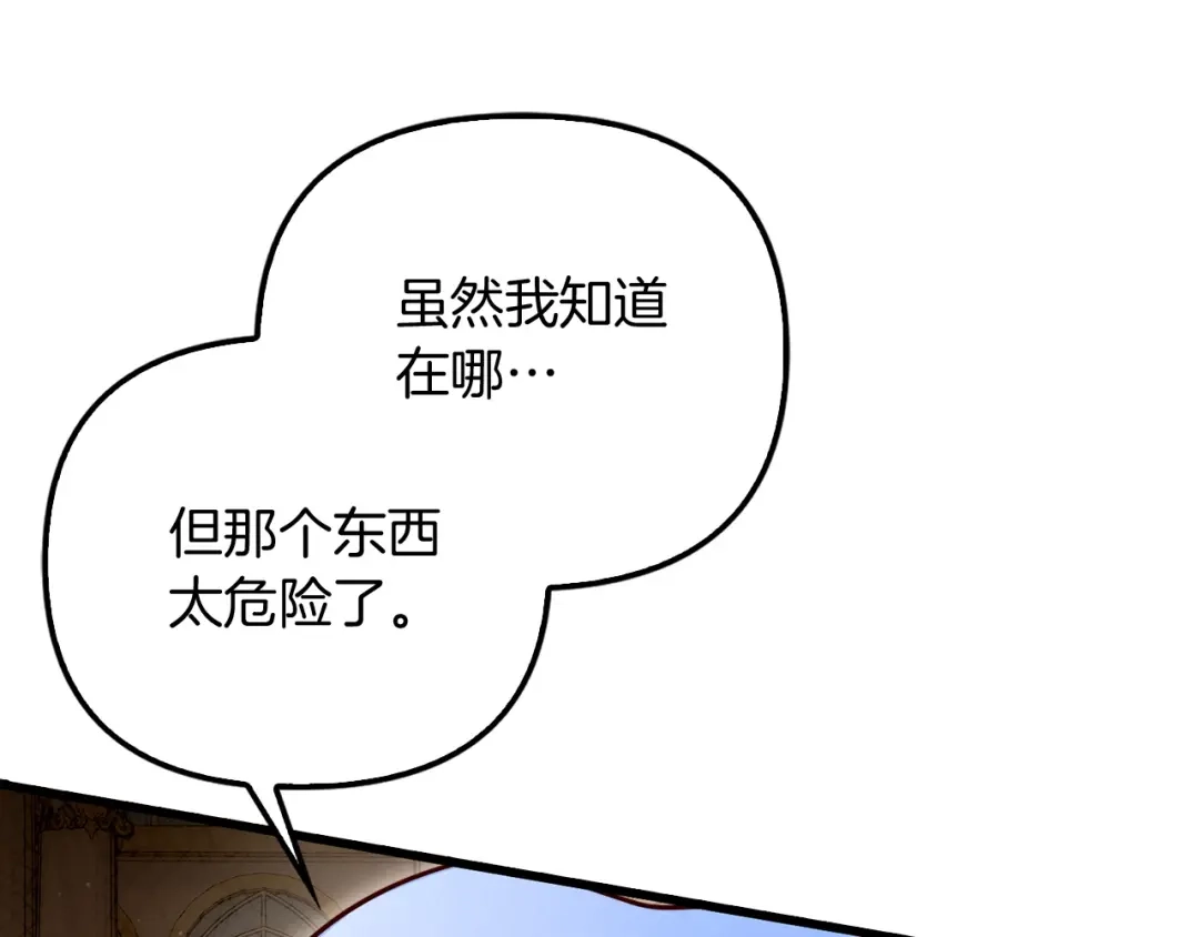 勇敢小狗来拯救恶女姐姐啦！ 第19话 拯救大家的方法 第48页