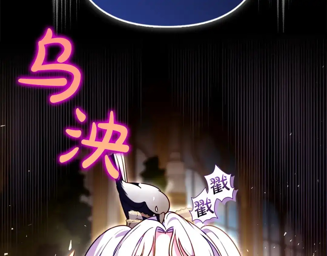 勇敢小狗来拯救恶女姐姐啦！ 第19话 拯救大家的方法 第5页