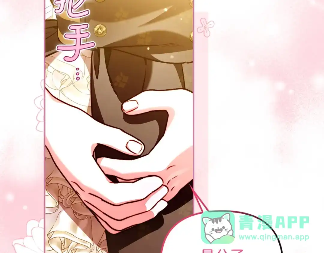 勇敢小狗来拯救恶女姐姐啦！ 第19话 拯救大家的方法 第51页