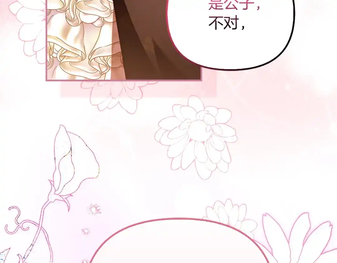勇敢小狗来拯救恶女姐姐啦！ 第19话 拯救大家的方法 第52页
