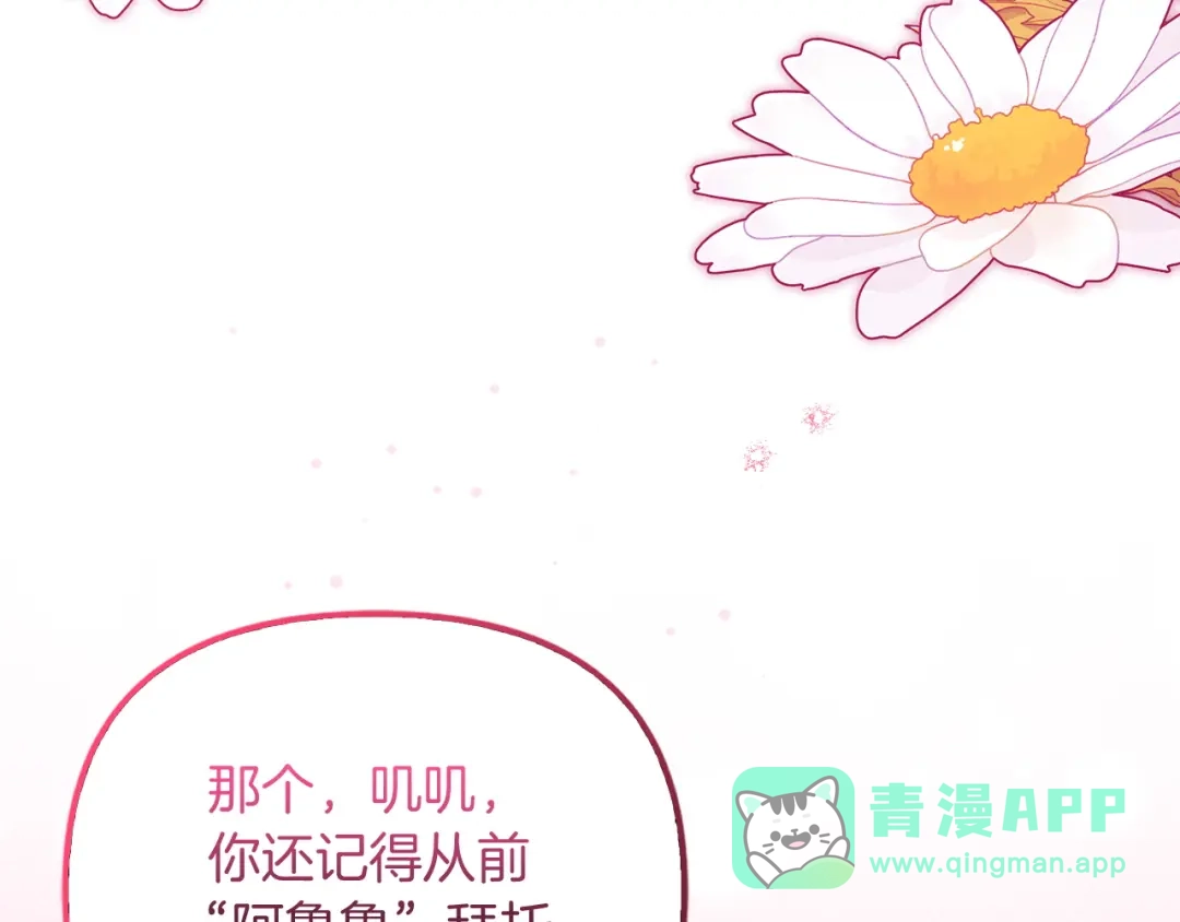 勇敢小狗来拯救恶女姐姐啦！ 第19话 拯救大家的方法 第56页