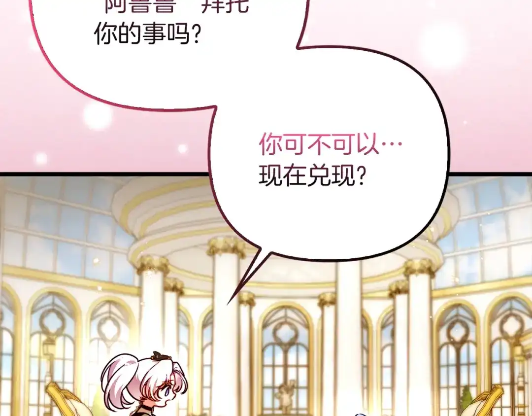 勇敢小狗来拯救恶女姐姐啦！ 第19话 拯救大家的方法 第57页