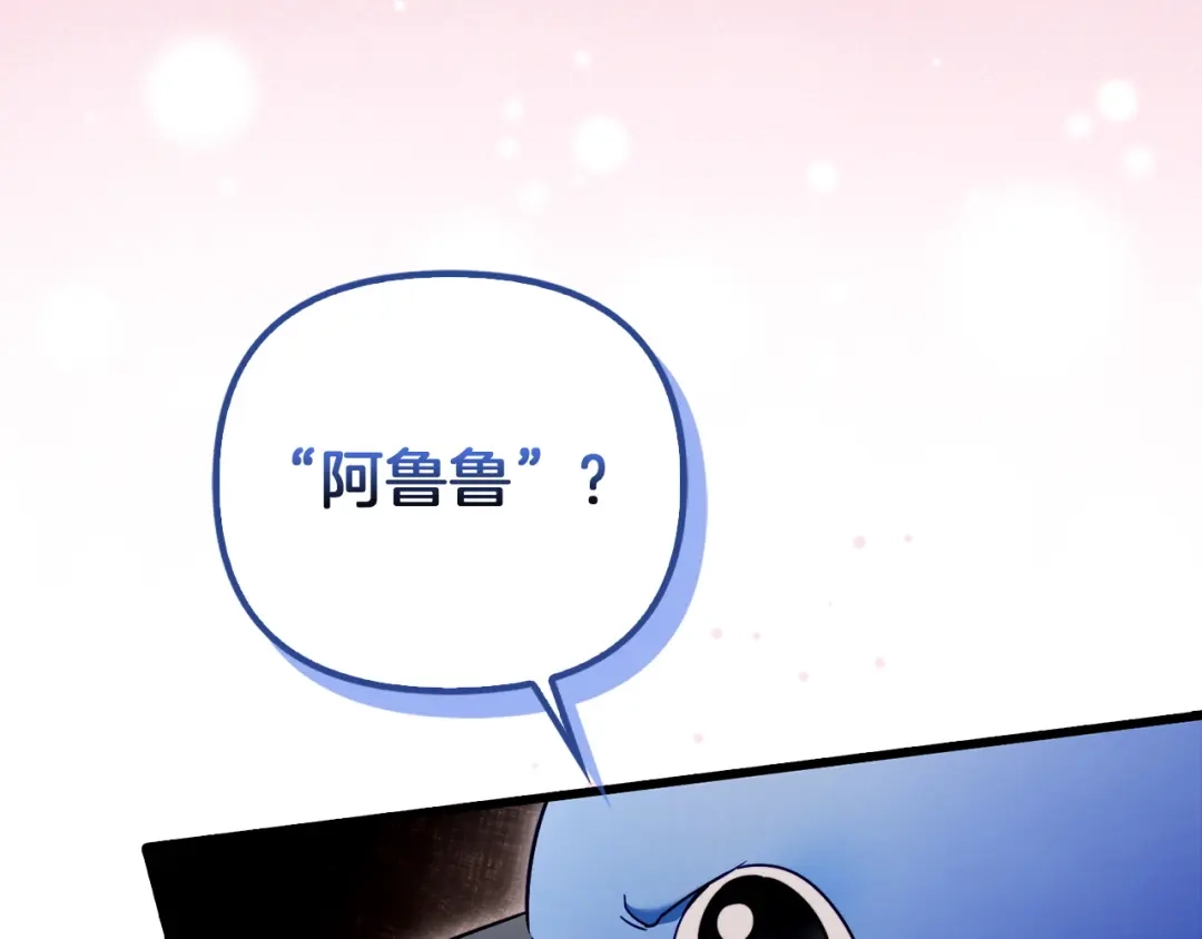 勇敢小狗来拯救恶女姐姐啦！ 第19话 拯救大家的方法 第59页