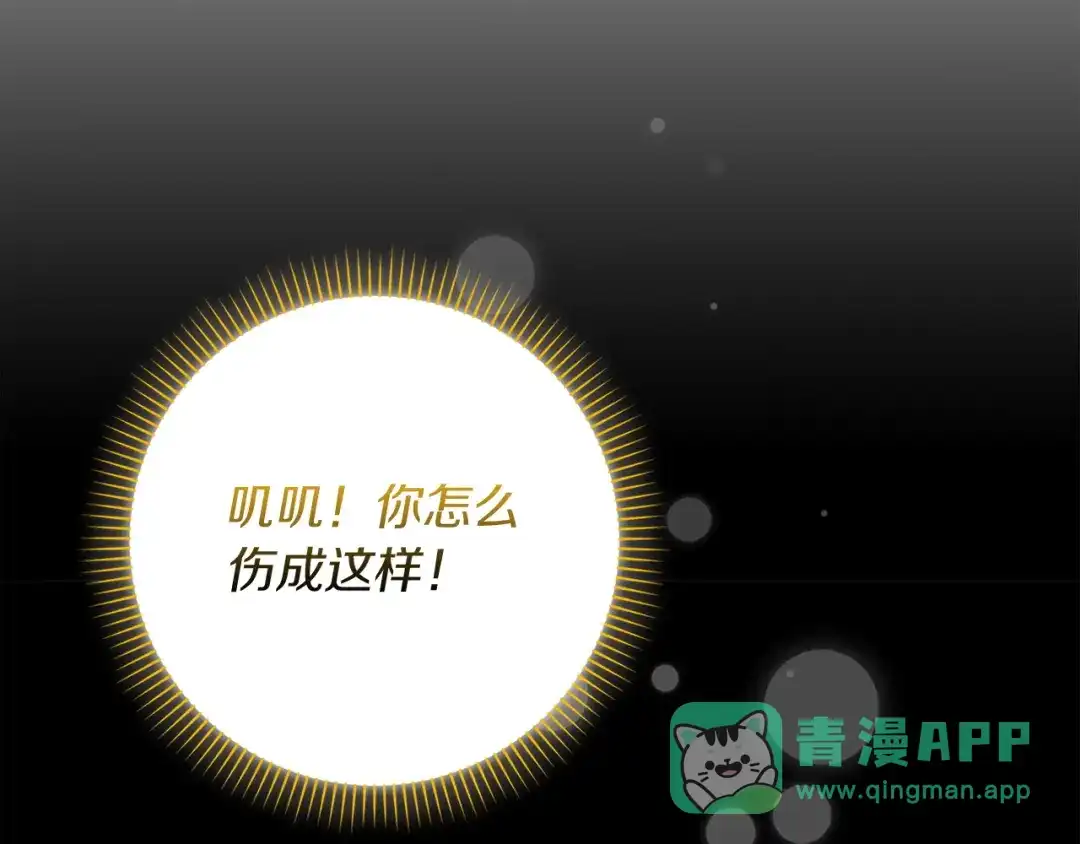 勇敢小狗来拯救恶女姐姐啦！ 第19话 拯救大家的方法 第61页