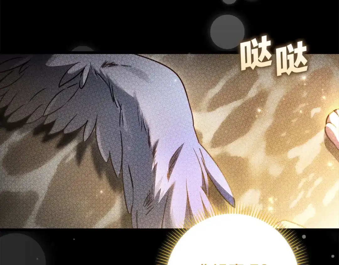 勇敢小狗来拯救恶女姐姐啦！ 第19话 拯救大家的方法 第62页