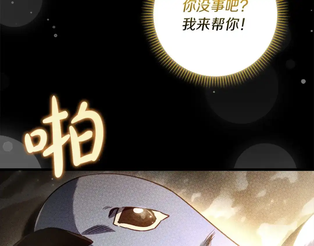勇敢小狗来拯救恶女姐姐啦！ 第19话 拯救大家的方法 第63页