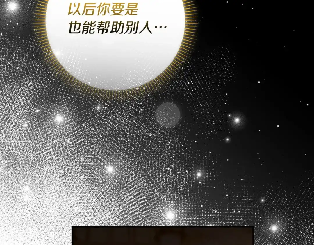 勇敢小狗来拯救恶女姐姐啦！ 第19话 拯救大家的方法 第65页