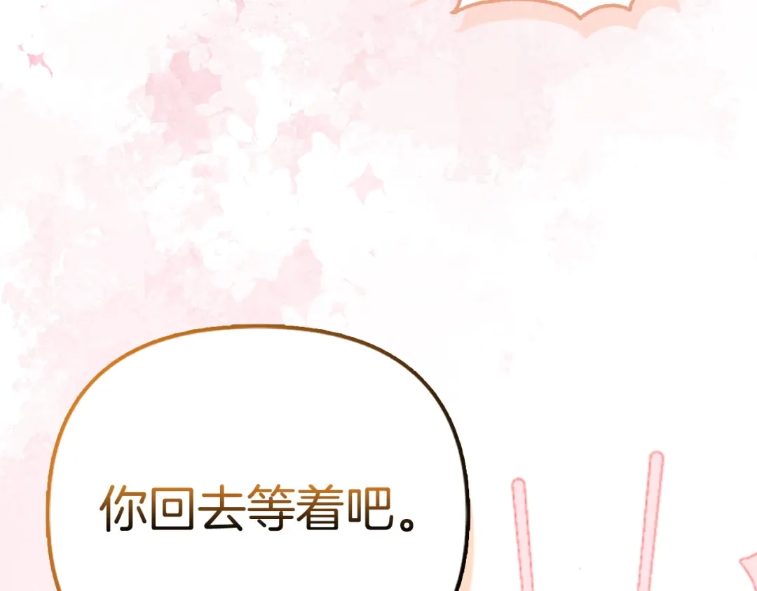 勇敢小狗来拯救恶女姐姐啦！ 第19话 拯救大家的方法 第70页
