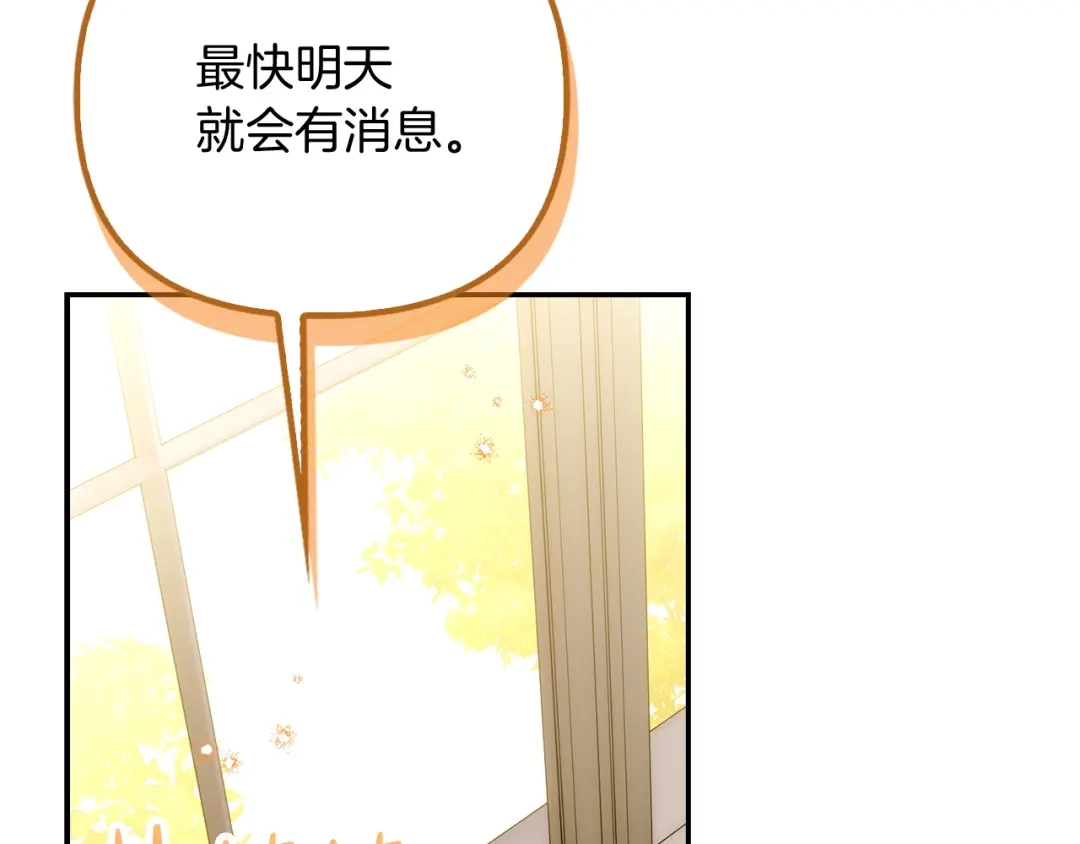 勇敢小狗来拯救恶女姐姐啦！ 第19话 拯救大家的方法 第78页