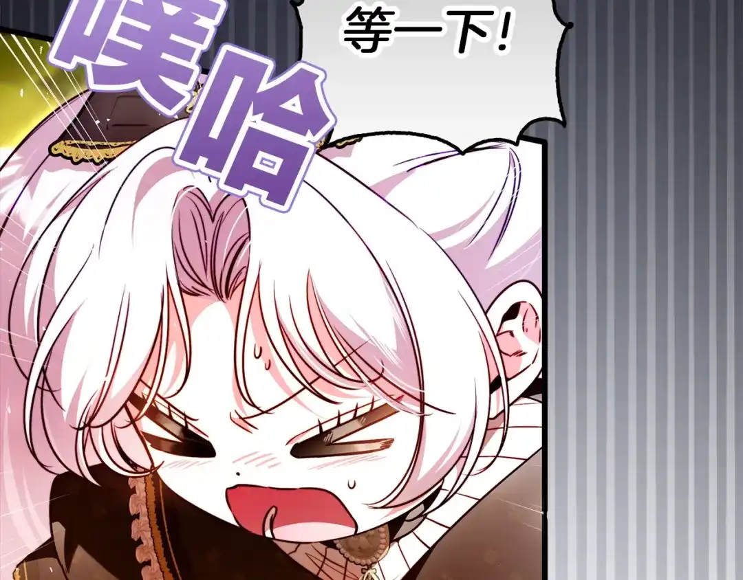 勇敢小狗来拯救恶女姐姐啦！ 第19话 拯救大家的方法 第8页