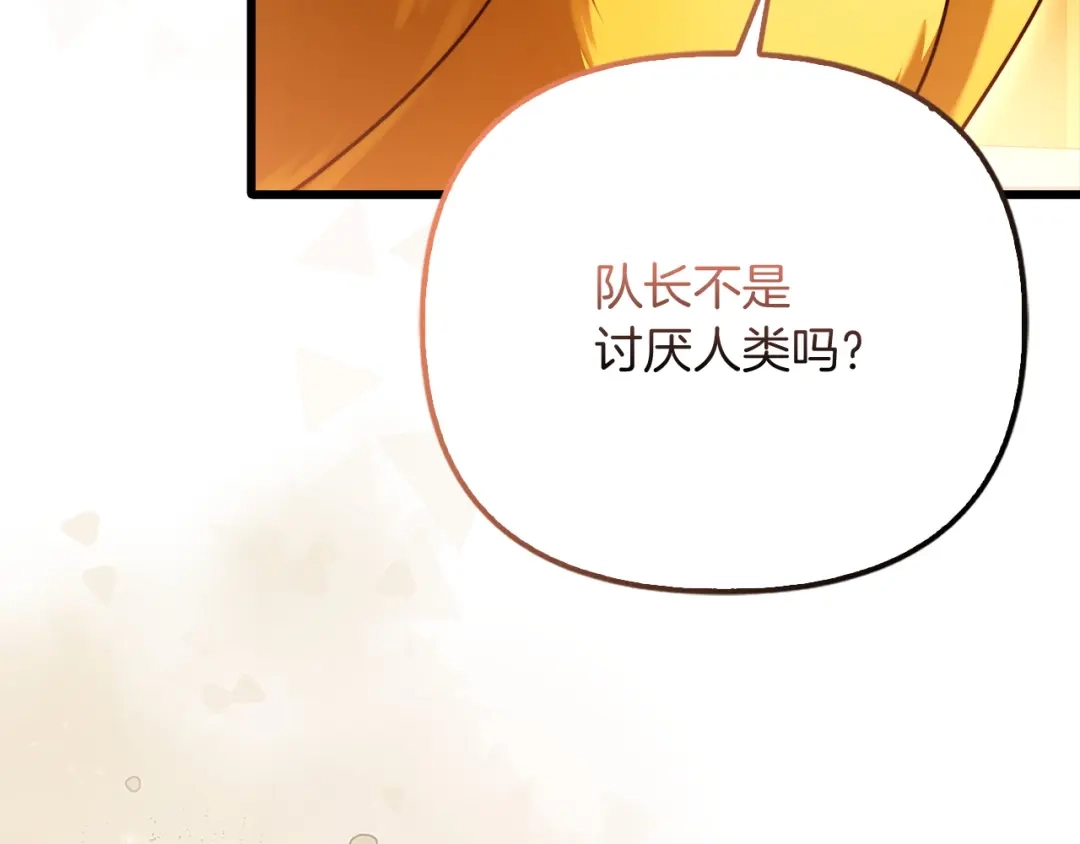 勇敢小狗来拯救恶女姐姐啦！ 第19话 拯救大家的方法 第83页