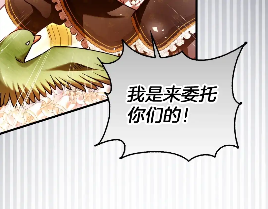 勇敢小狗来拯救恶女姐姐啦！ 第19话 拯救大家的方法 第9页