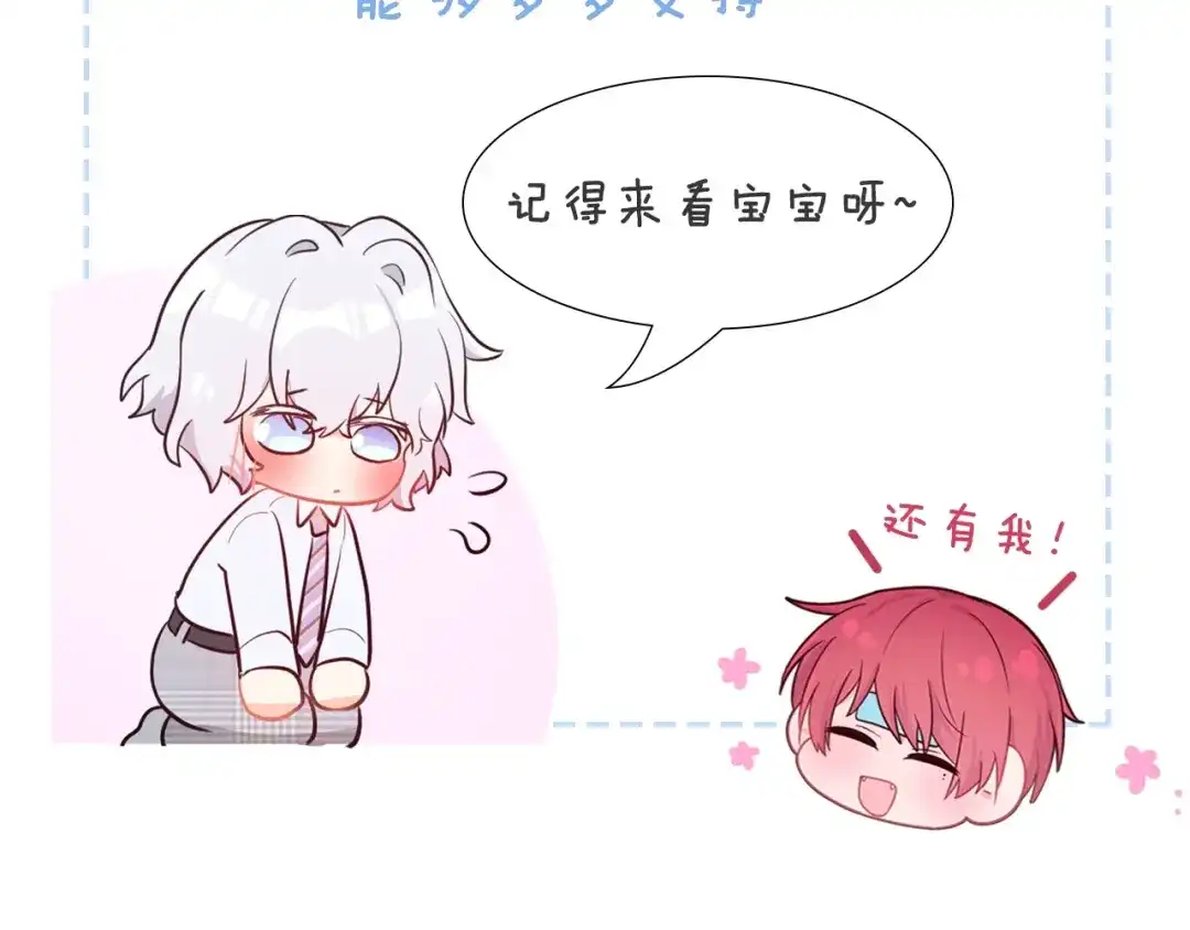 恶魔先生不可怕 第9话 哥哥？！ 第108页