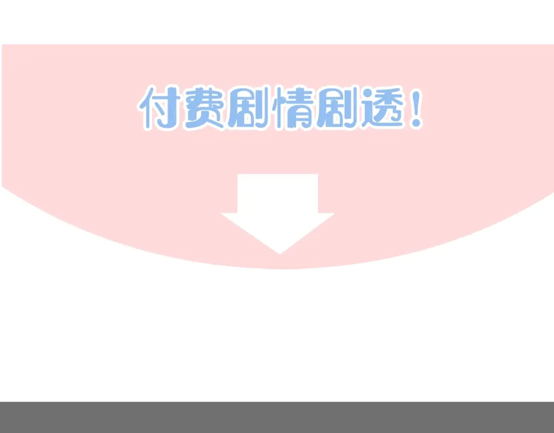 恶魔先生不可怕 第9话 哥哥？！ 第109页