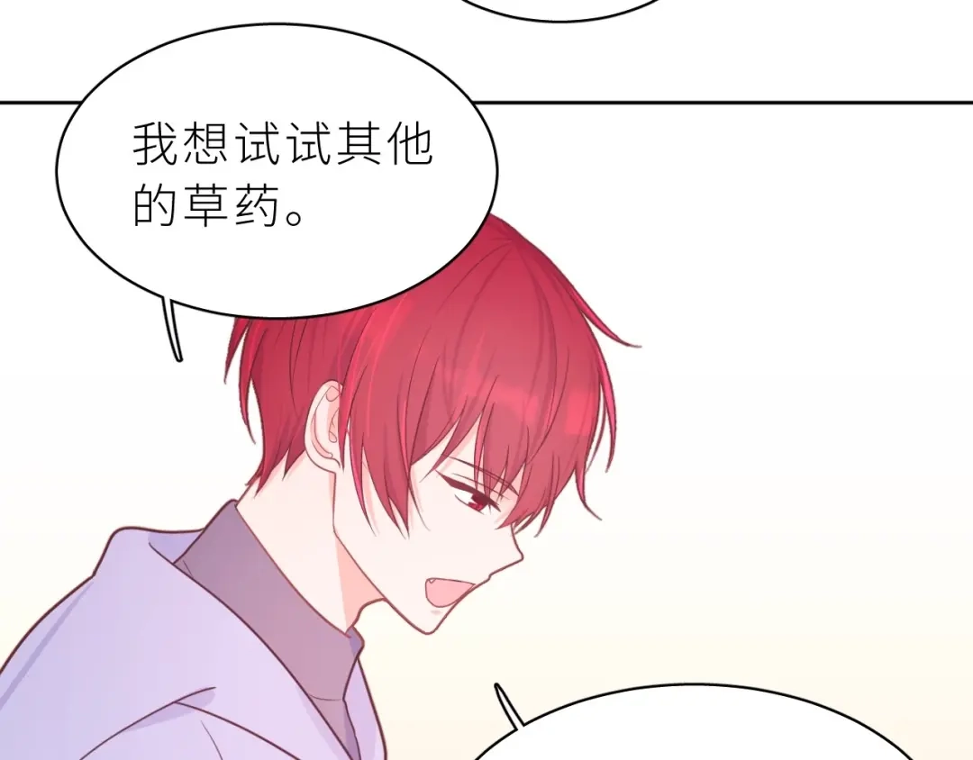 恶魔先生不可怕 第9话 哥哥？！ 第11页