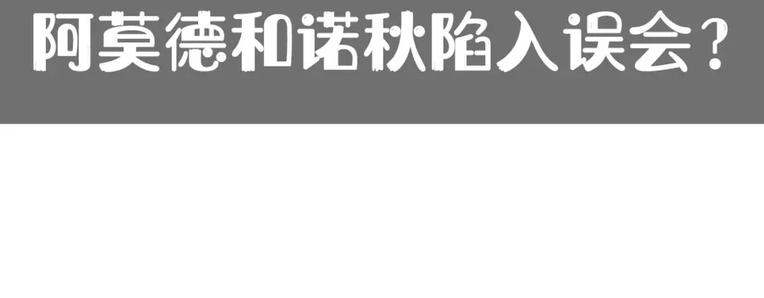 恶魔先生不可怕 第9话 哥哥？！ 第110页