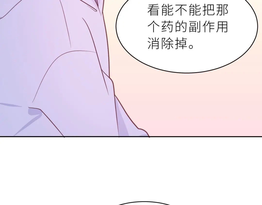 恶魔先生不可怕 第9话 哥哥？！ 第12页