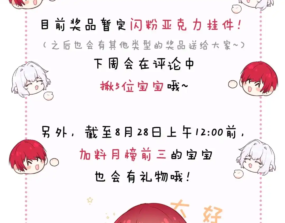 恶魔先生不可怕 第9话 哥哥？！ 第126页