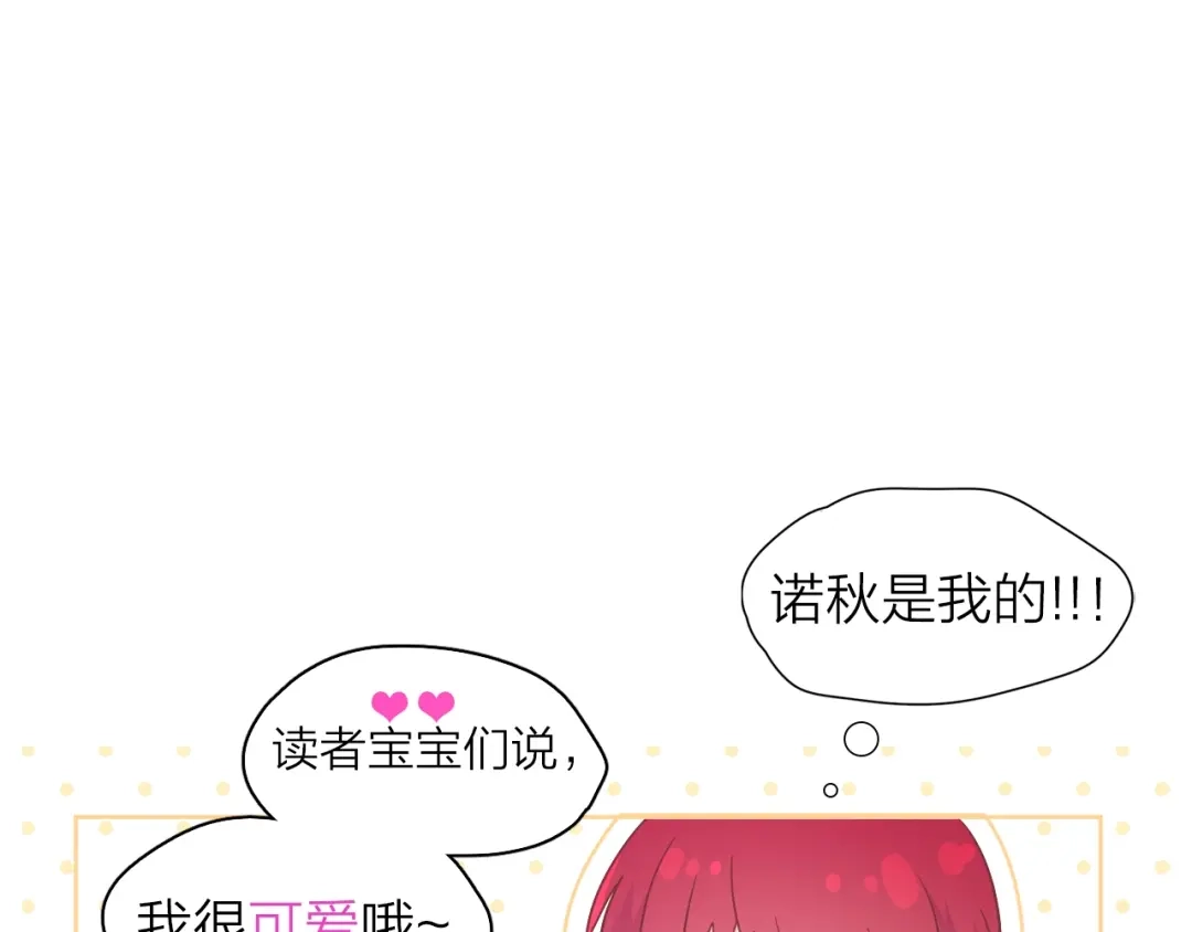 恶魔先生不可怕 第9话 哥哥？！ 第130页