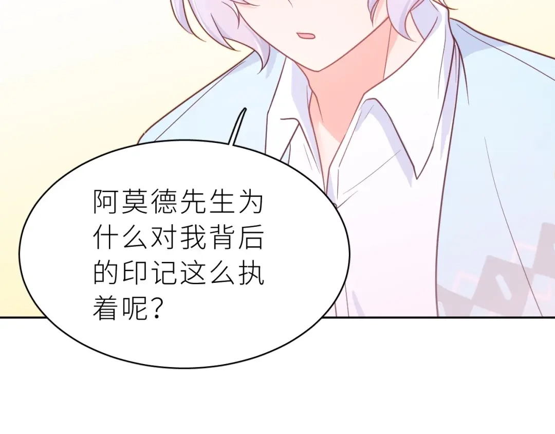 恶魔先生不可怕 第9话 哥哥？！ 第16页