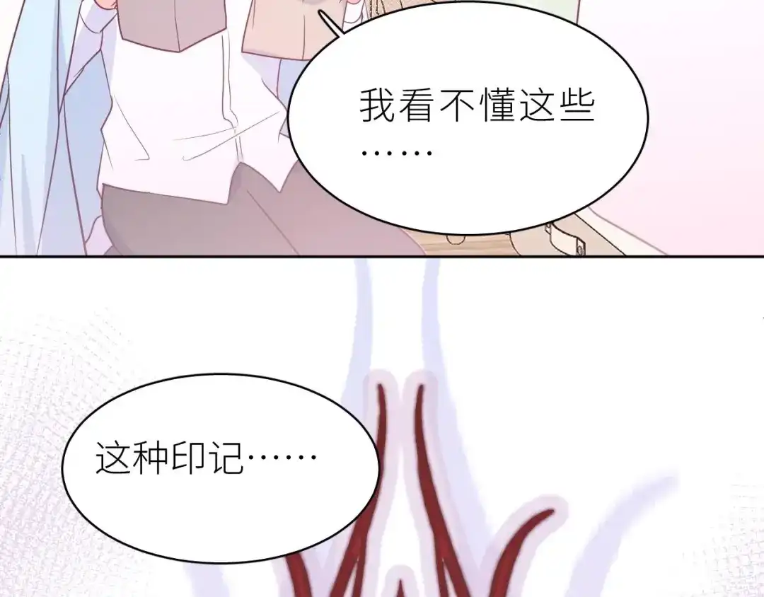 恶魔先生不可怕 第9话 哥哥？！ 第21页