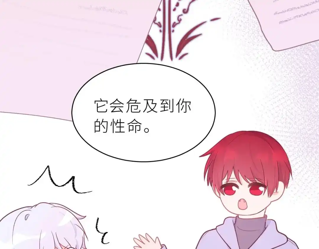 恶魔先生不可怕 第9话 哥哥？！ 第23页