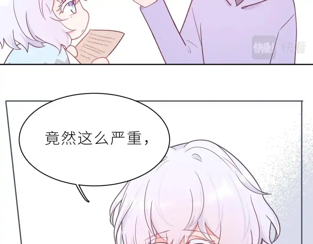 恶魔先生不可怕 第9话 哥哥？！ 第24页
